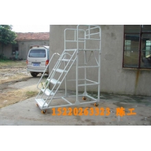 移動(dòng)登高梯，倉(cāng)庫(kù)登高車