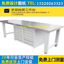 不銹鋼工作臺(tái)